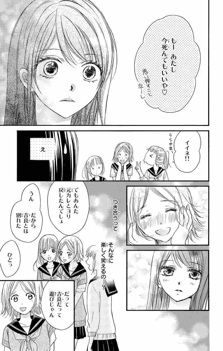 きっと愛だから いらない ４ 水瀬 藍 試し読みあり 小学館コミック