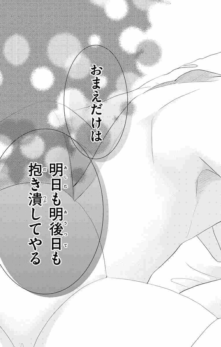 コーヒー バニラ ｂｌａｃｋ １ 朱神 宝 試し読みあり 小学館コミック