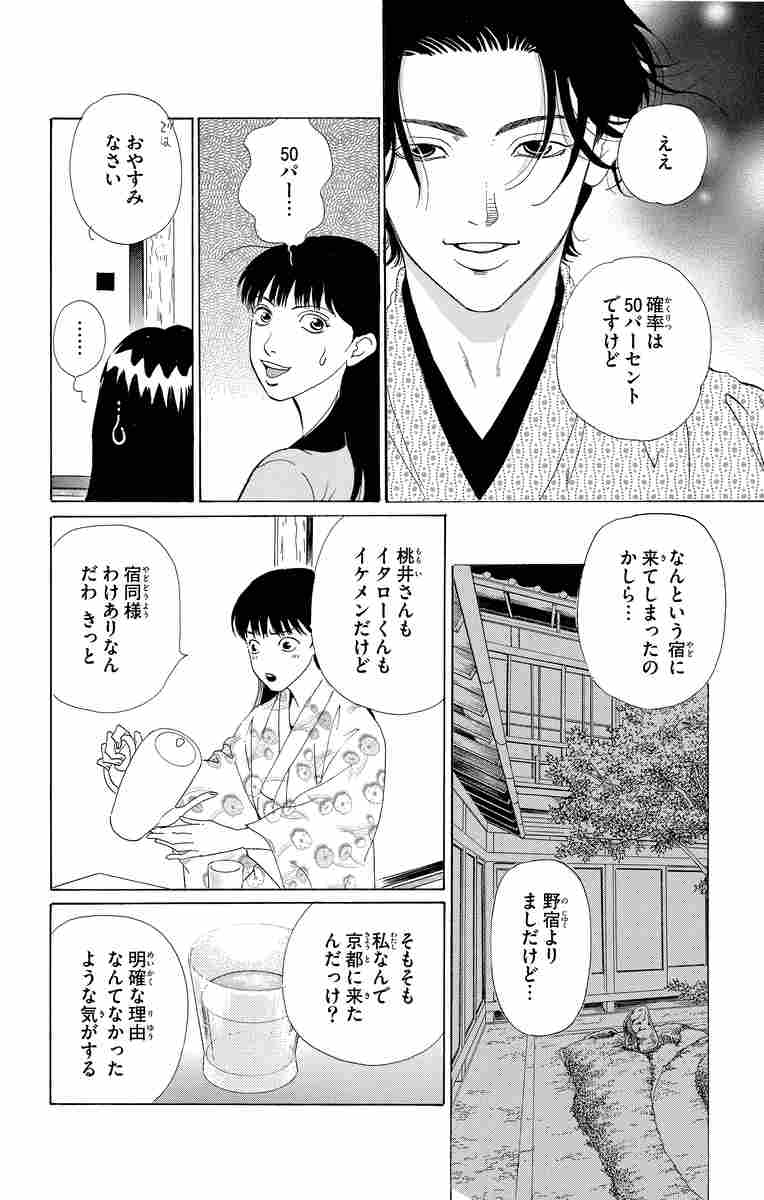 桃太郎日常茶飯事鬼退治 １ 秋里和国 試し読みあり 小学館コミック