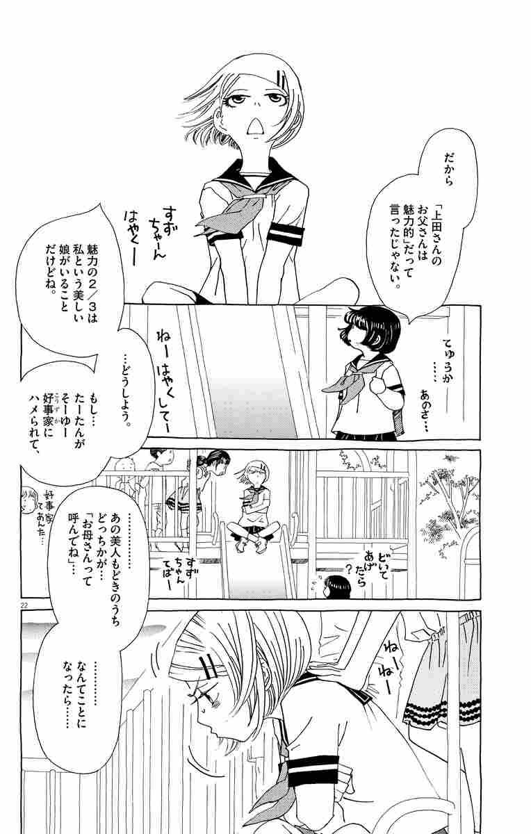 たーたん ３ 西 炯子 試し読みあり 小学館コミック