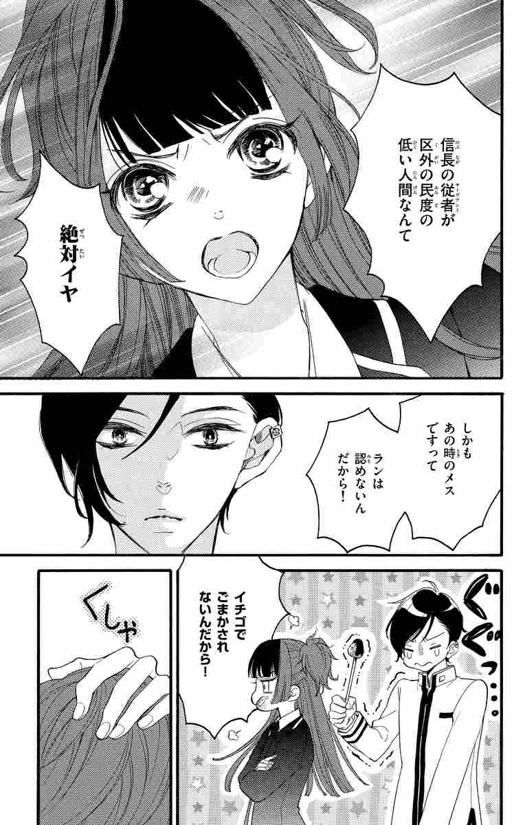 ｂｉｔｅ ｍａｋｅｒ 王様のw ２ 杉山美和子 試し読みあり 小学館コミック