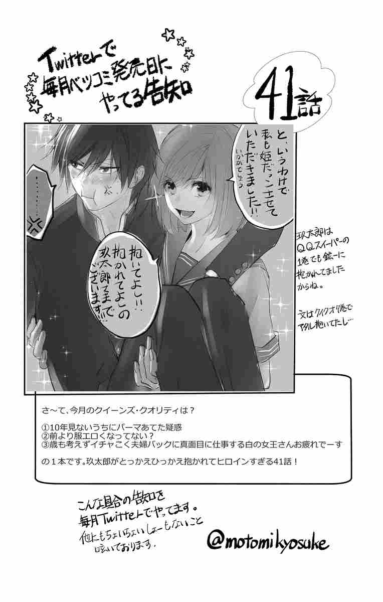 クイーンズ・クオリティ ９ | 最富キョウスケ | 【試し読みあり】 – 小学館コミック