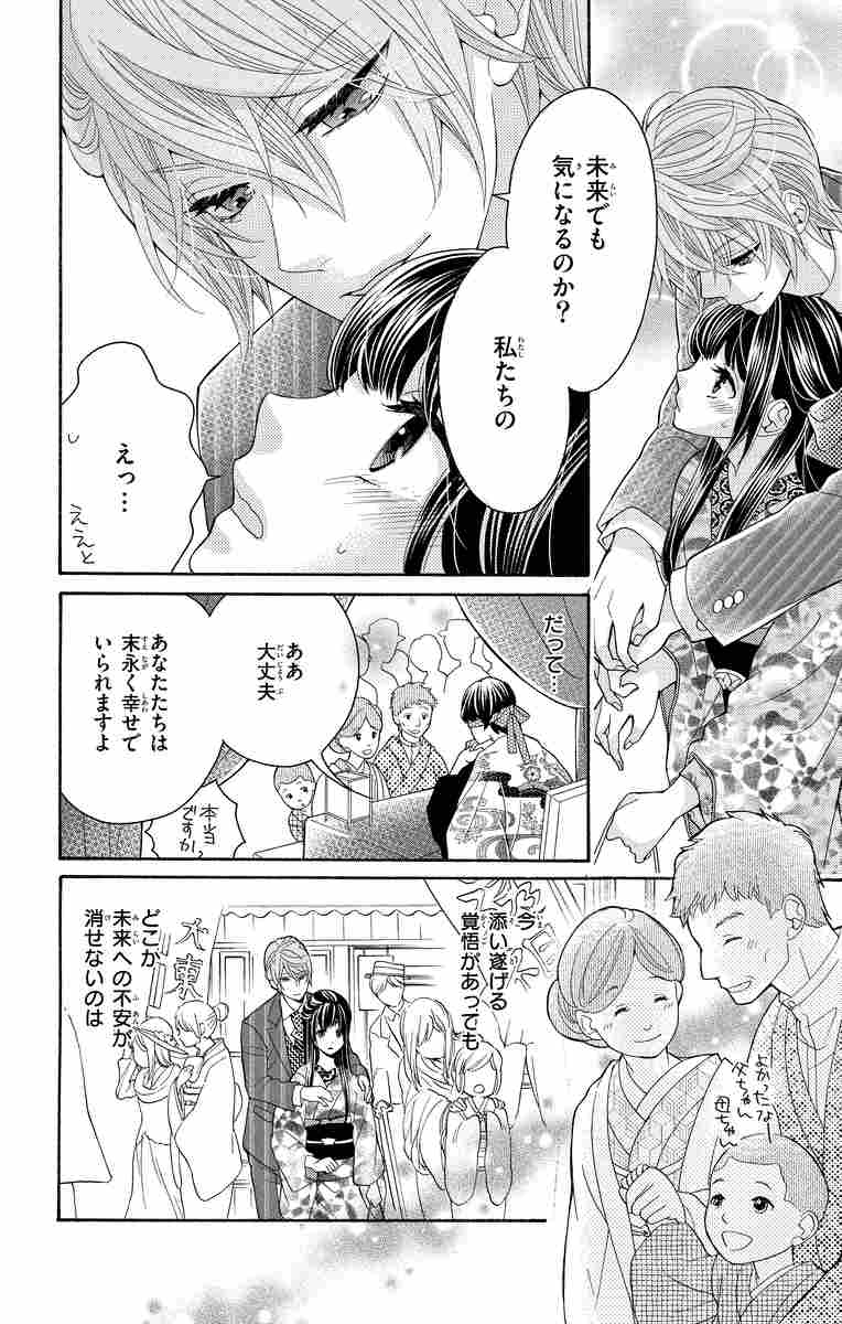 帝都初恋心中 ６ 蜜樹みこ 試し読みあり 小学館コミック