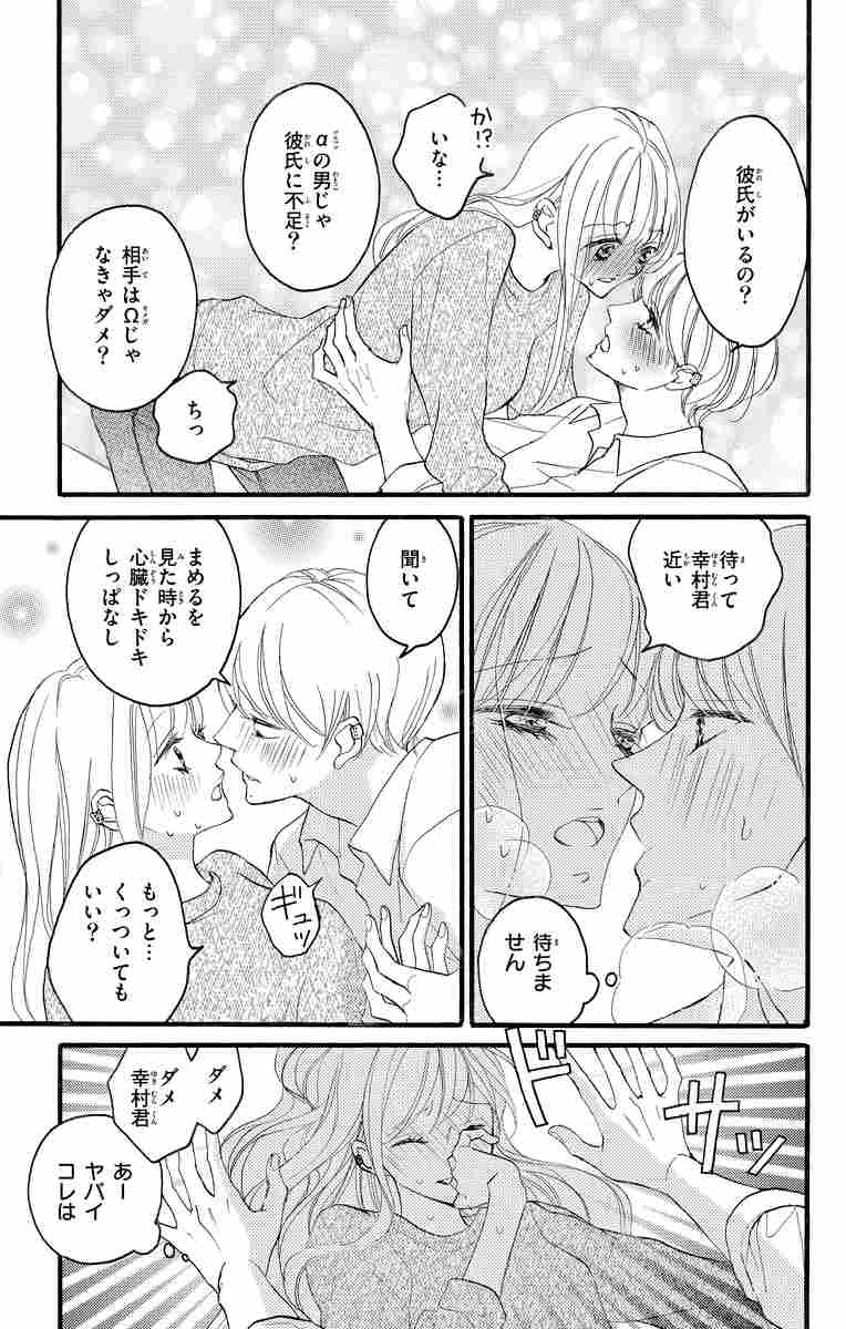 ｂｉｔｅ ｍａｋｅｒ 王様のw ３ 杉山美和子 試し読みあり 小学館コミック