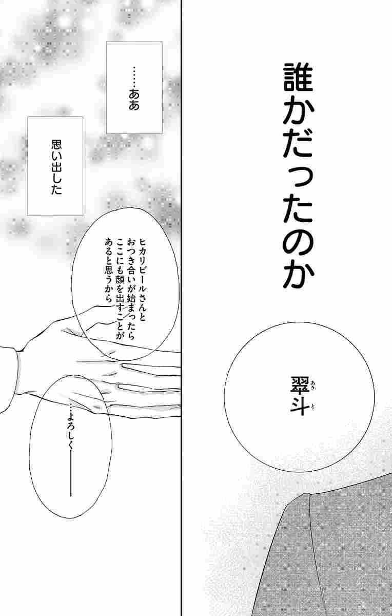 どうしようもない僕とキスしよう １ 北川みゆき 試し読みあり 小学館コミック
