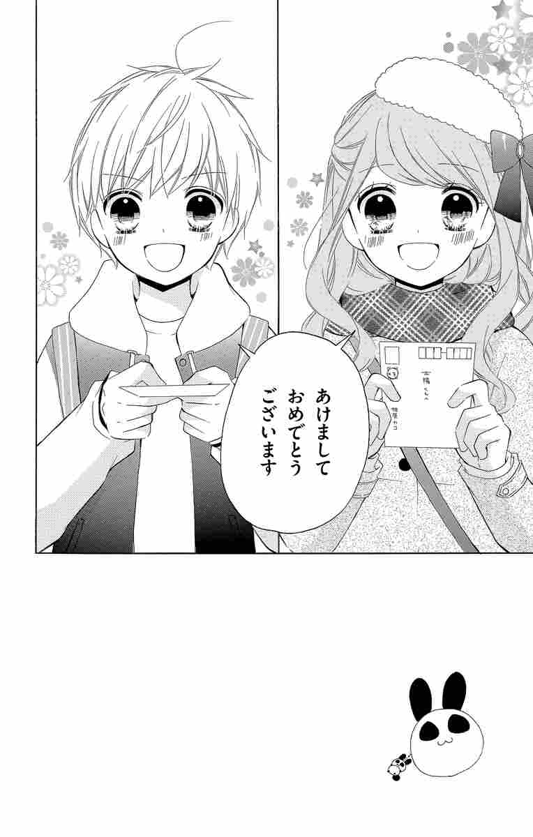12歳 １２歳。 １７ | まいた菜穂 | 【試し読みあり】 – 小学館コミック