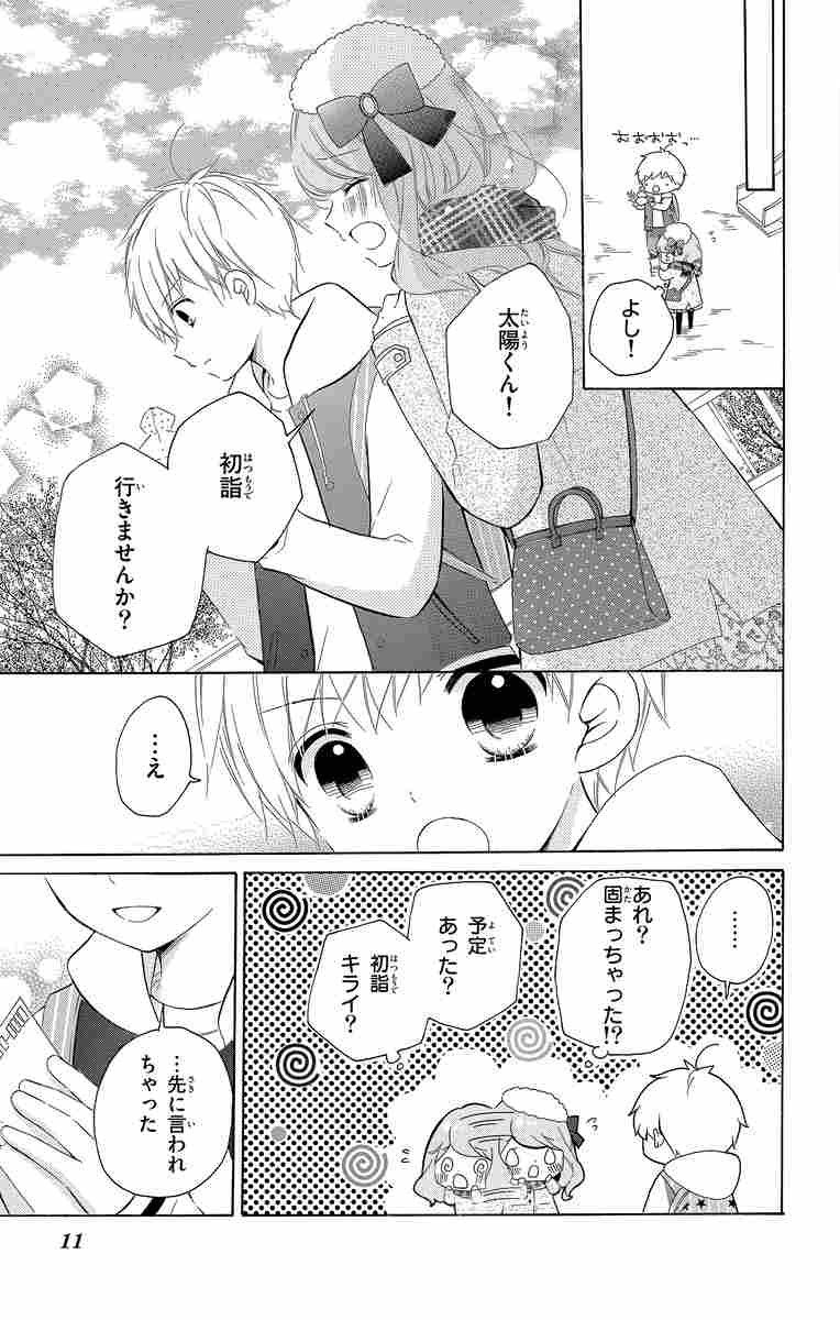 １２歳 １７ まいた菜穂 試し読みあり 小学館コミック