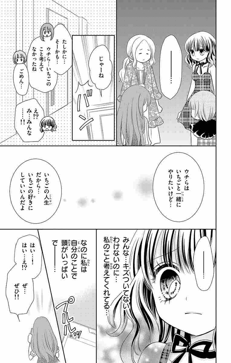 ショコラの魔法 ｑｕｅｅｎ ｃａｎｄｙ みづほ梨乃 試し読みあり 小学館コミック