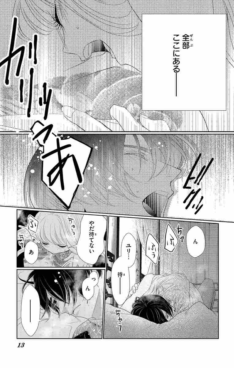 恋と弾丸 ３ 箕野希望 試し読みあり 小学館コミック