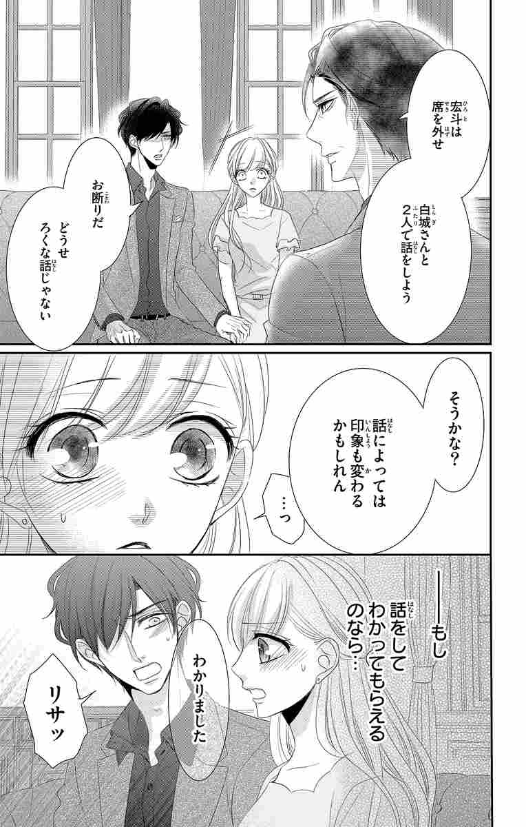 コーヒー バニラ １３ 朱神 宝 試し読みあり 小学館コミック