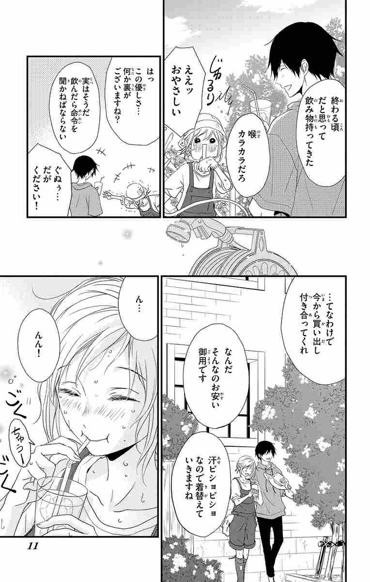 クイーンズ クオリティ １０ 最富キョウスケ 試し読みあり 小学館コミック