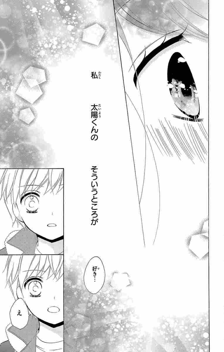 １２歳 １８ まいた菜穂 試し読みあり 小学館コミック