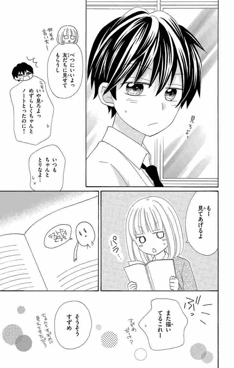 ボーイフレンド ５ 森田ゆき 試し読みあり 小学館コミック