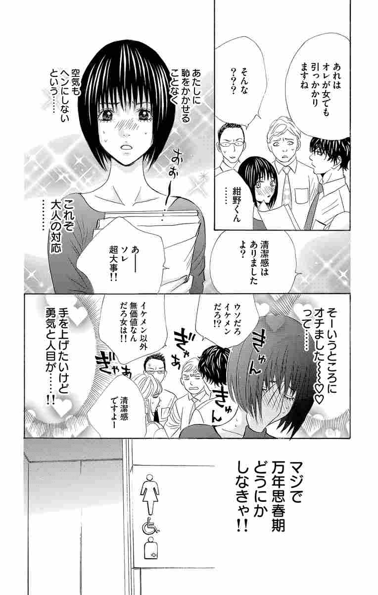 恥ずかしいので また今夜 ２ 深海 魚 試し読みあり 小学館コミック