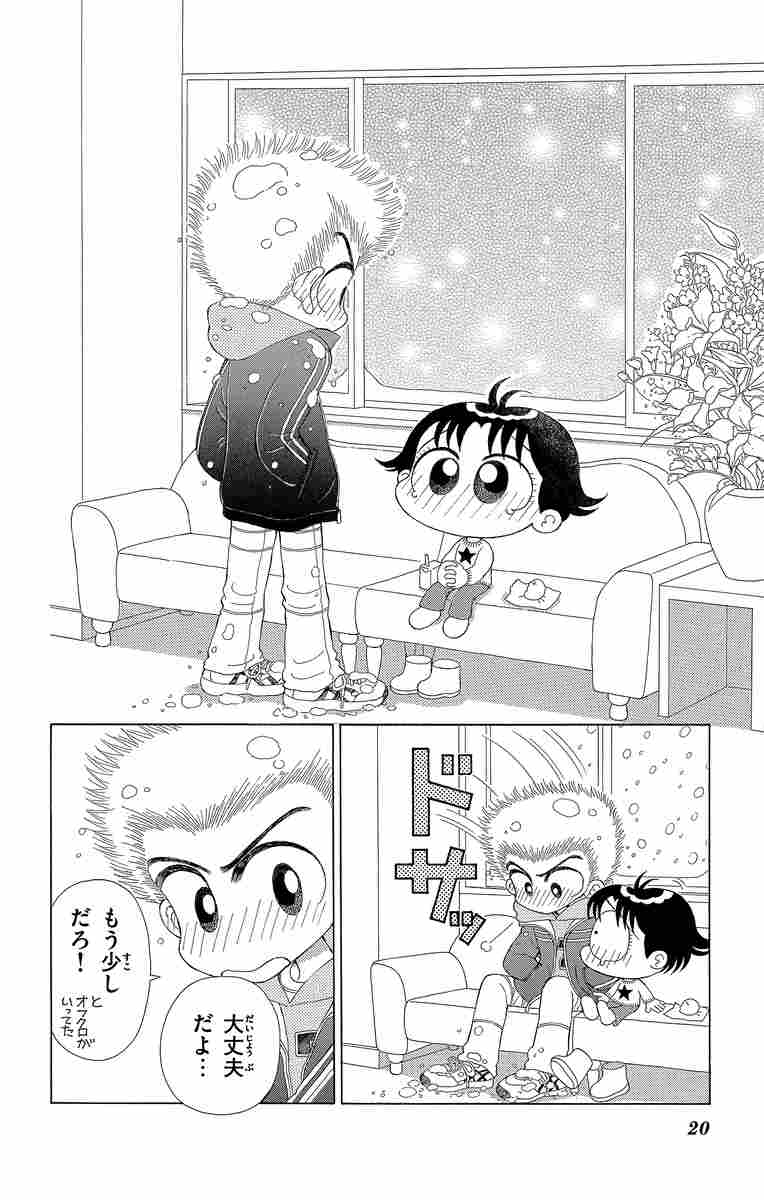 こっちむいて みい子 ベストセレクション まるごとみい子 おのえりこ 試し読みあり 小学館コミック