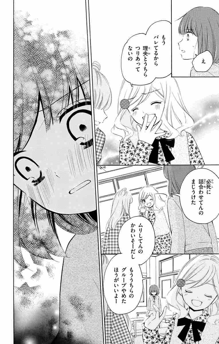 少女残酷物語 猟奇的な殺人 まいた菜穂 小森チヒロ 三ツ星しずく えびなしお おりとかほり なぎり 京 試し読みあり 小学館コミック