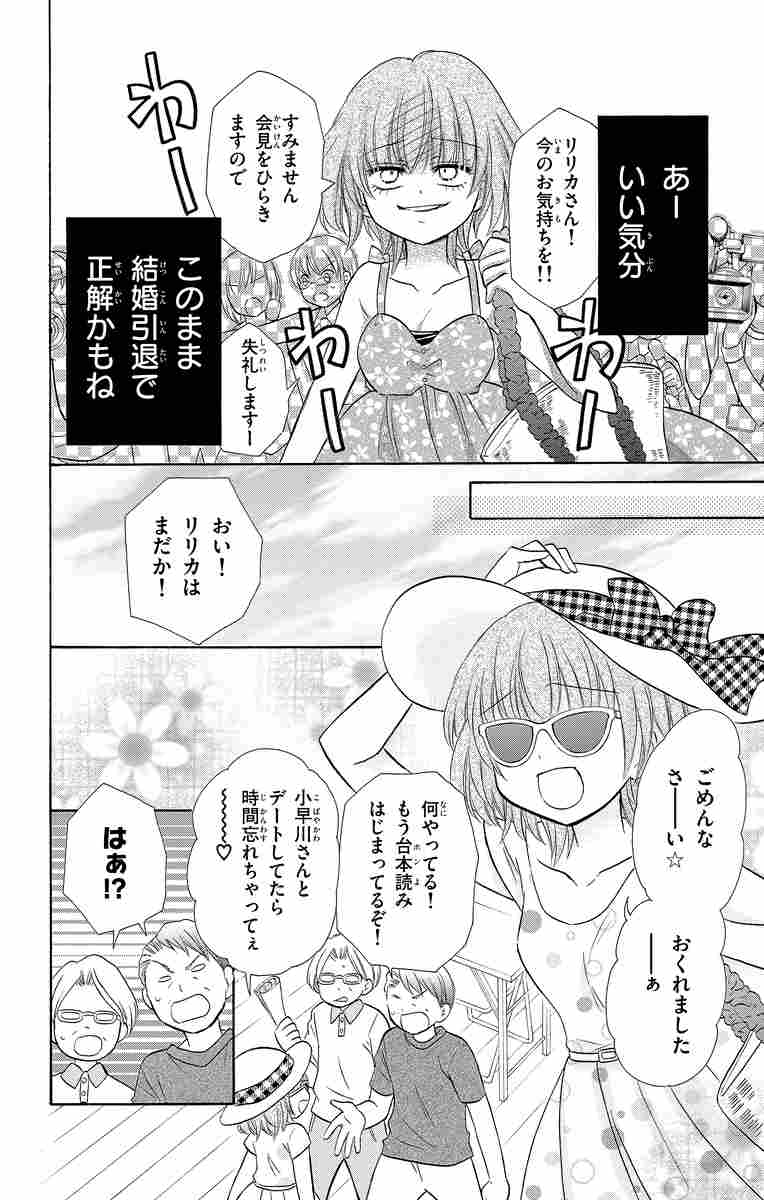 ショコラの魔法 ｒｏｍａｎｔｉｃ ｆｌａｍｂｅ みづほ梨乃 試し読みあり 小学館コミック