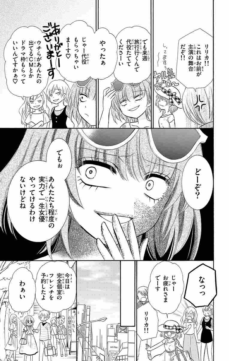 ショコラの魔法 ｒｏｍａｎｔｉｃ ｆｌａｍｂｅ みづほ梨乃 試し読みあり 小学館コミック