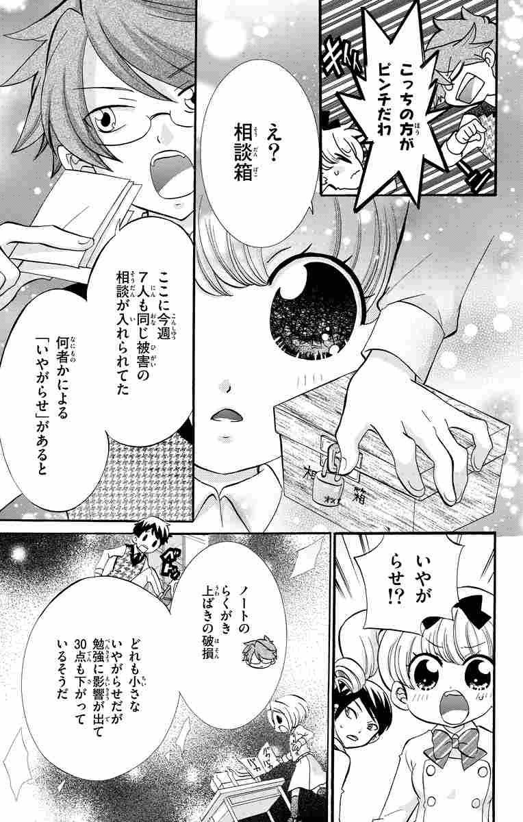 エリートジャック １０ いわおかめめ 試し読みあり 小学館コミック