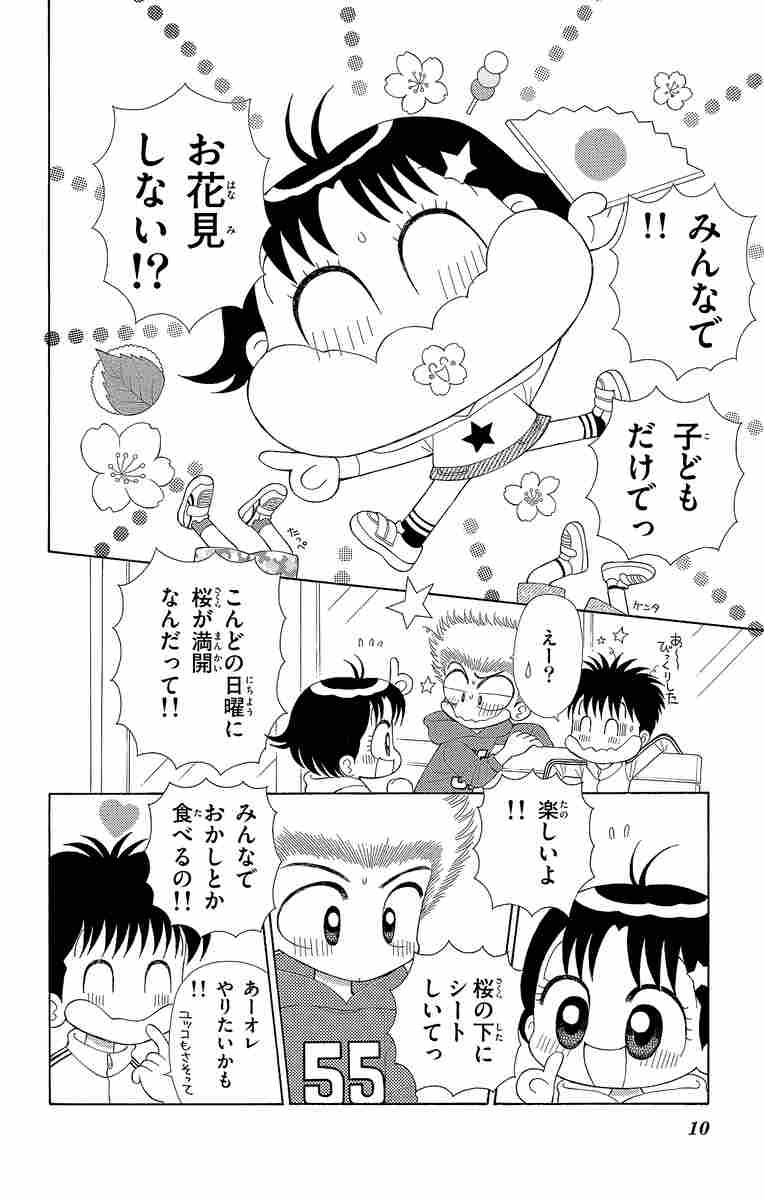 こっちむいて みい子 ３３ おのえりこ 試し読みあり 小学館コミック