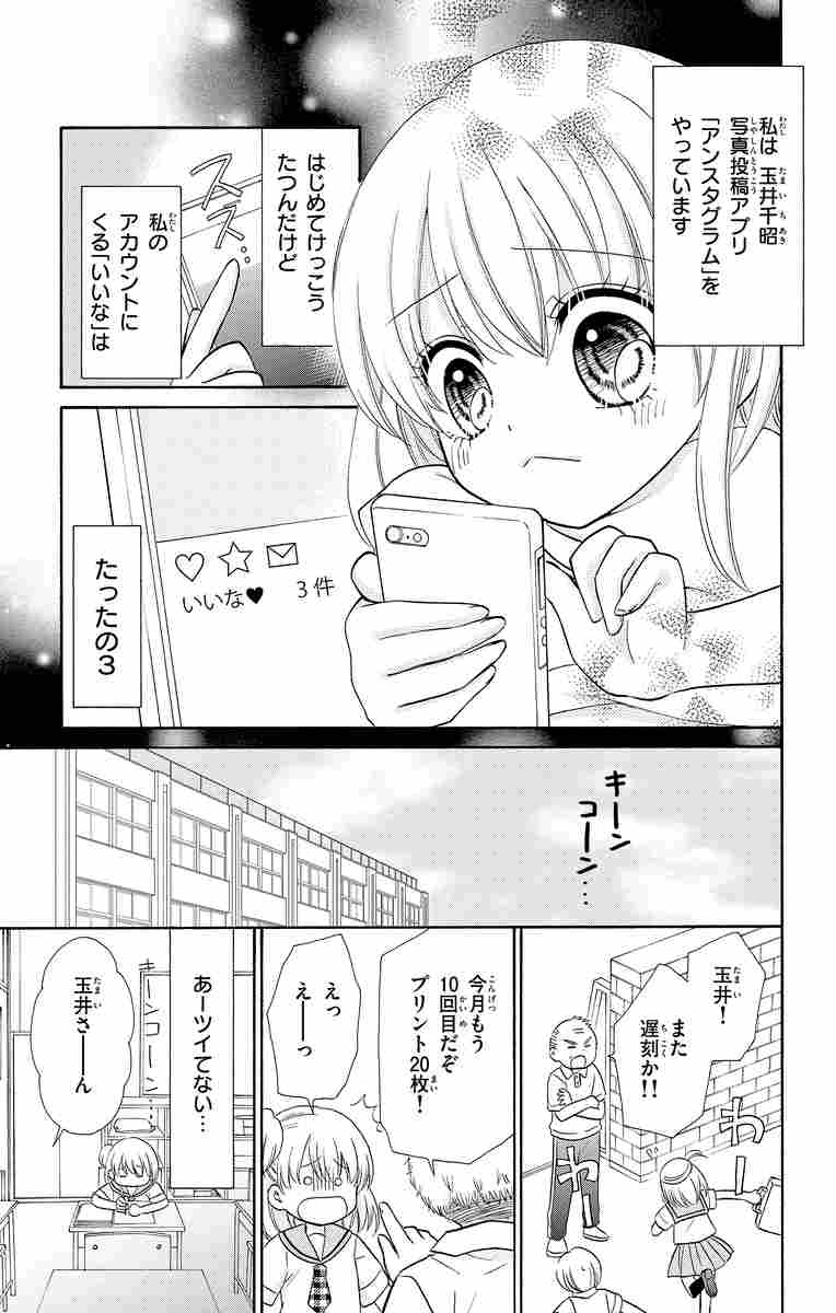 ショコラの魔法 ｓａｌｔｙ ｌｅａｆ みづほ梨乃 試し読みあり 小学館コミック