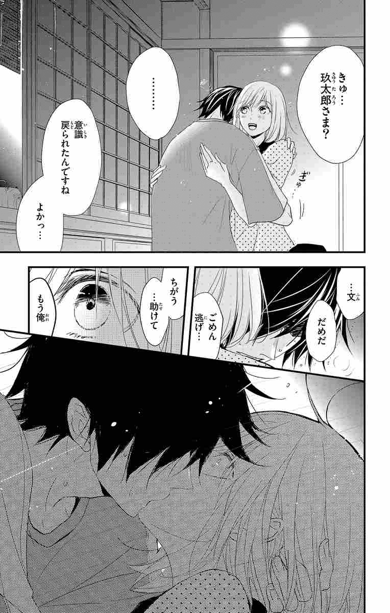 クイーンズ クオリティ １２ 最富キョウスケ 試し読みあり 小学館コミック