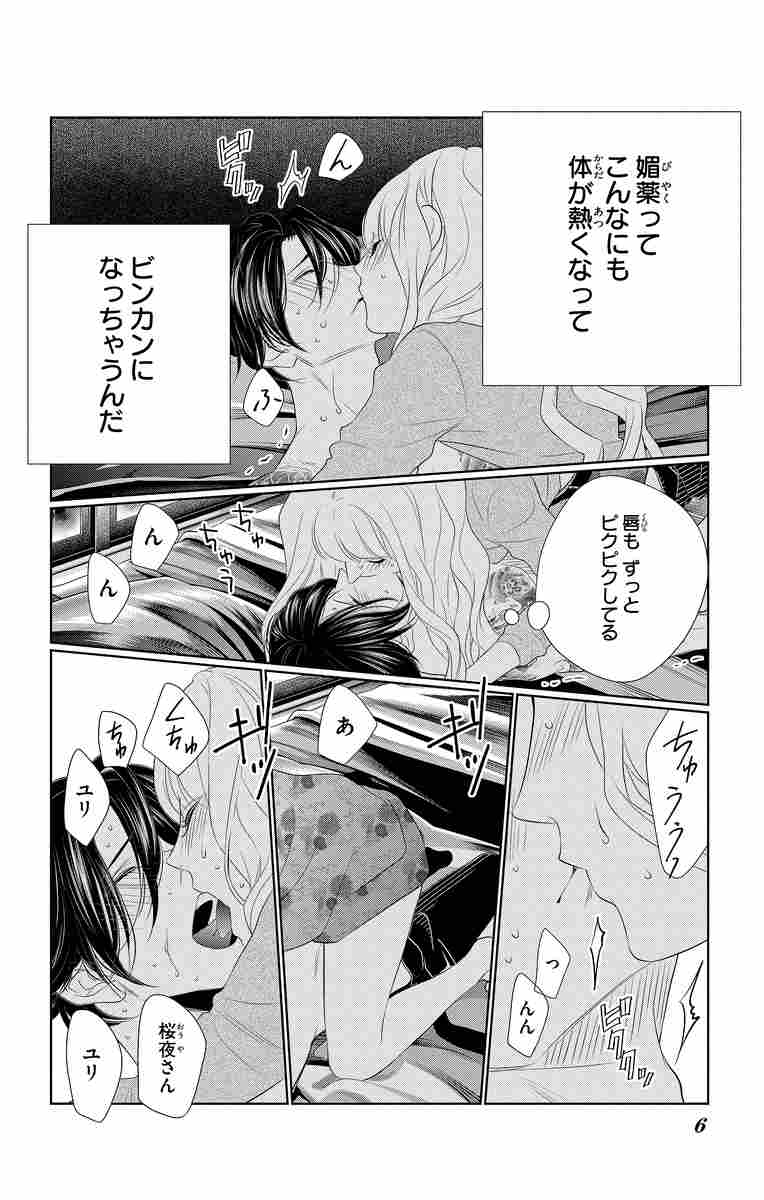 エロ　白黒写真 恋と弾丸 ６ | 箕野希望 | 【試し読みあり】 – 小学館コミック