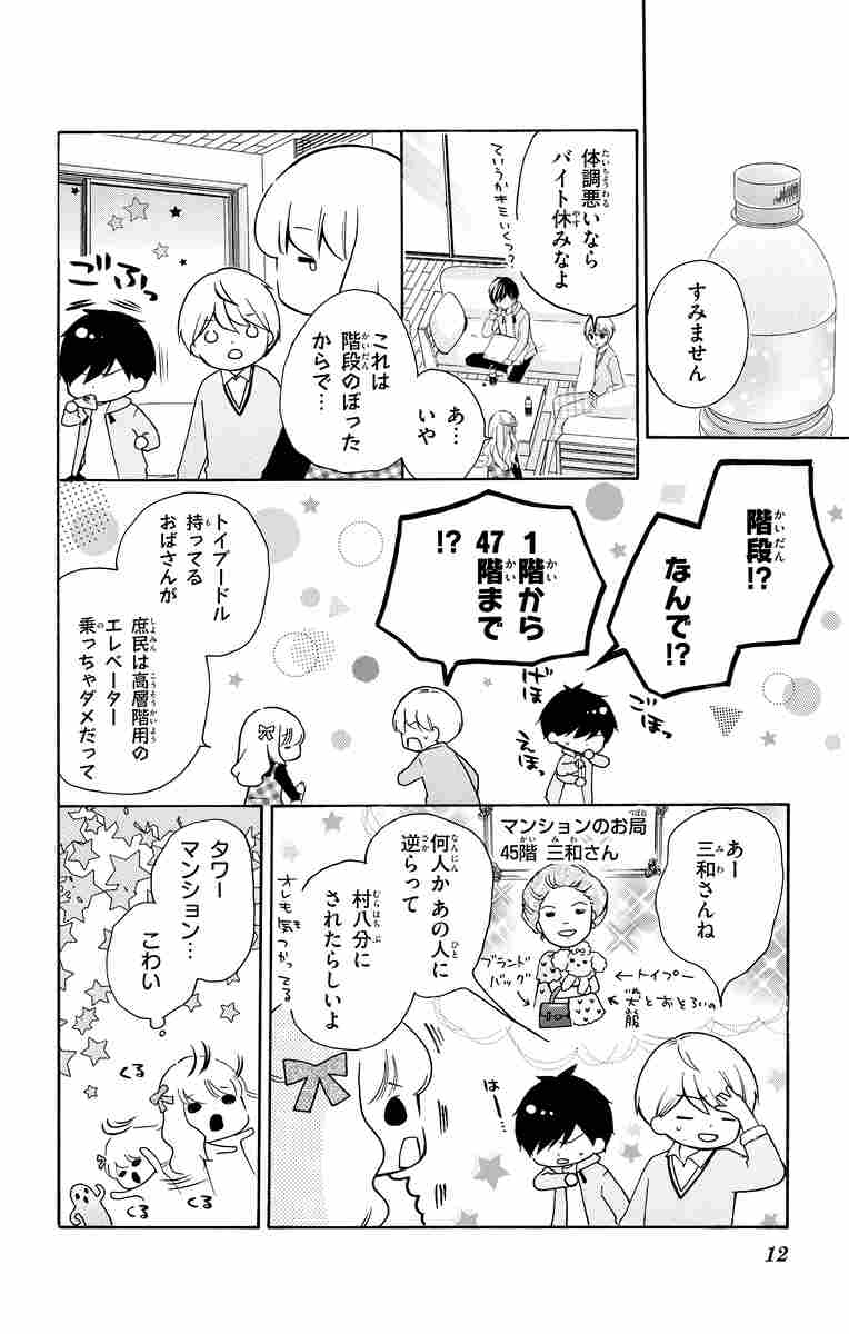 大人はわかってくれない １ まいた菜穂 試し読みあり 小学館コミック