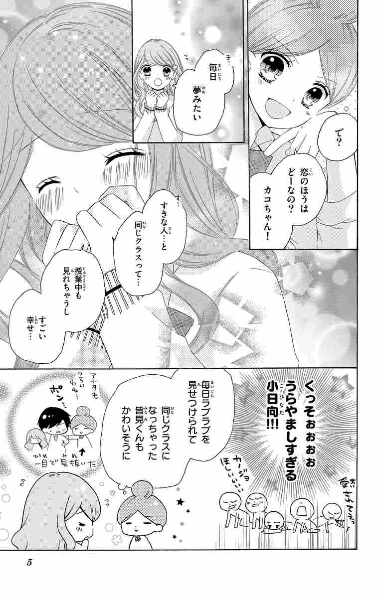 １２歳 ２０ まいた菜穂 試し読みあり 小学館コミック