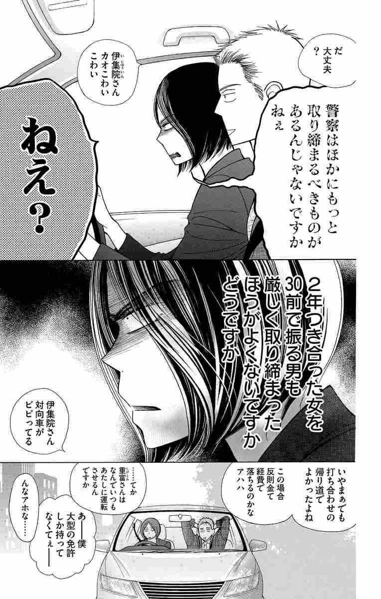 てのひらに秘密をひとつ ２ 尾崎衣良 試し読みあり 小学館コミック