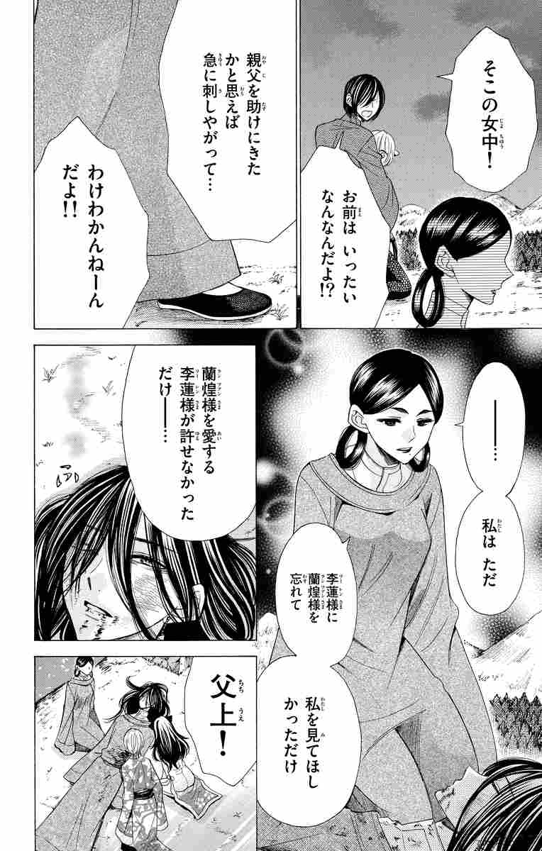 クズとケモ耳 ６ | 杉 しっぽ | 【試し読みあり】 – 小学館コミック