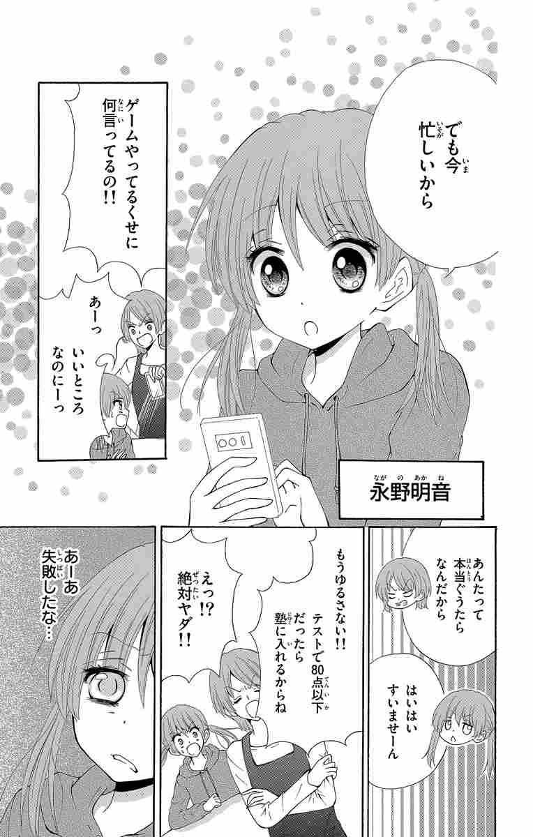 ブラックアリス ６ なかむらさとみ 試し読みあり 小学館コミック