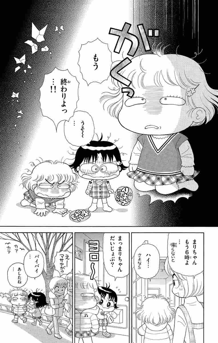 こっちむいて！みい子 34 おのえりこ 【試し読みあり】 – 小学館コミック