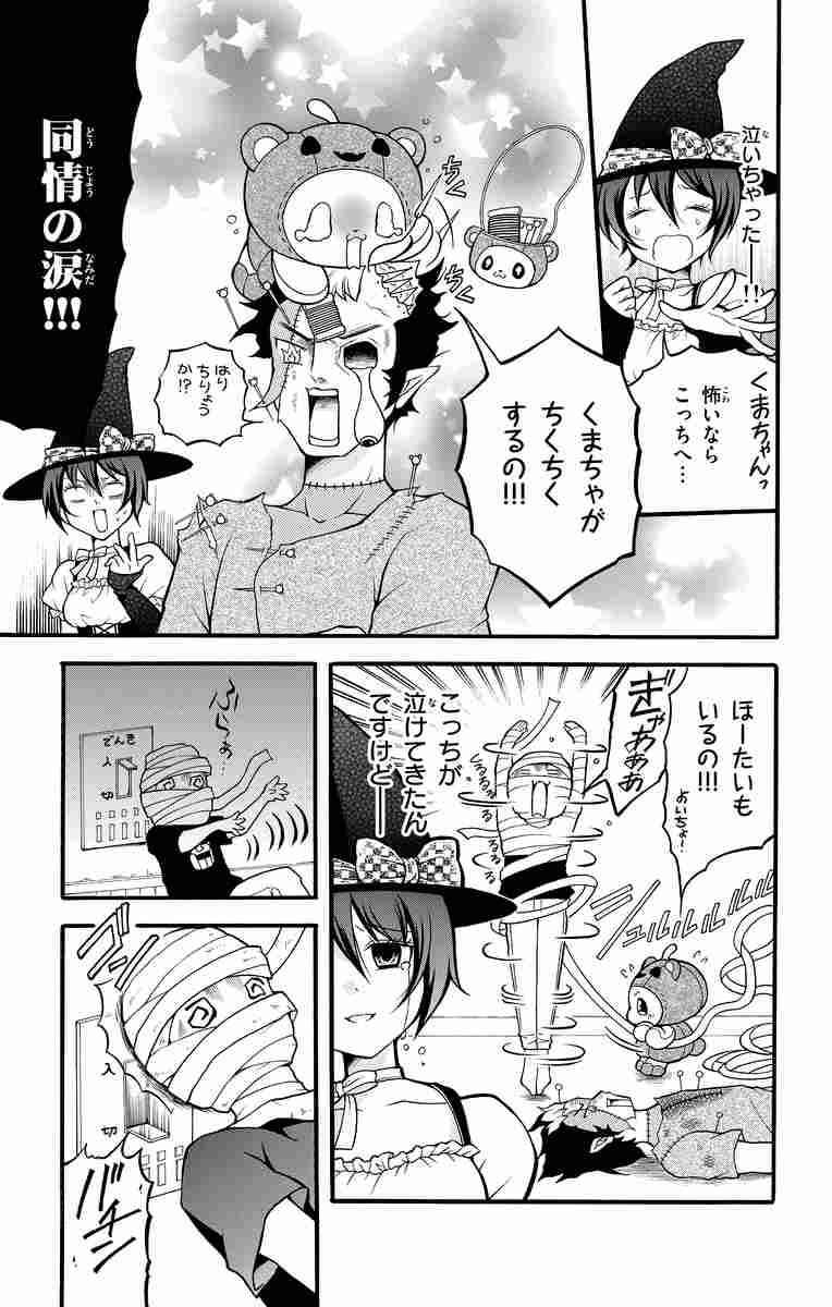 森ののくまちゃん ２ えびなしお 試し読みあり 小学館コミック