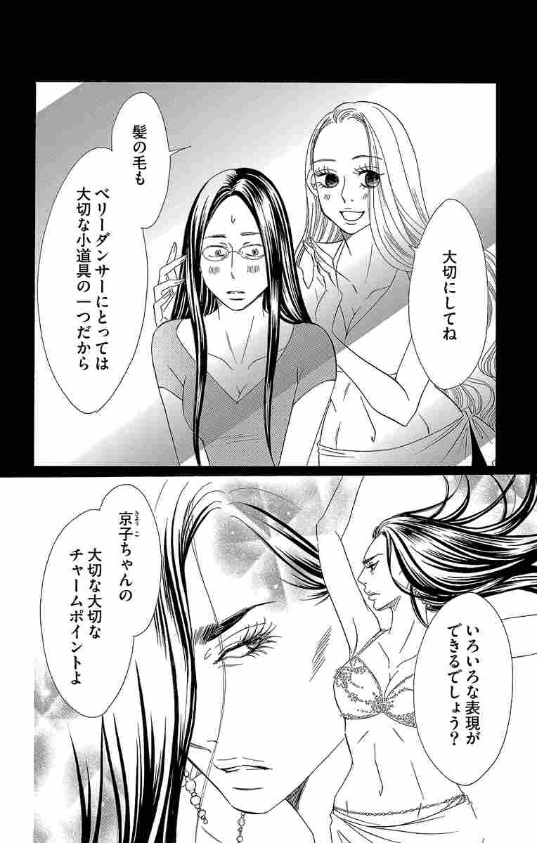 セクシー田中さん ３ 芦原妃名子 試し読みあり 小学館コミック