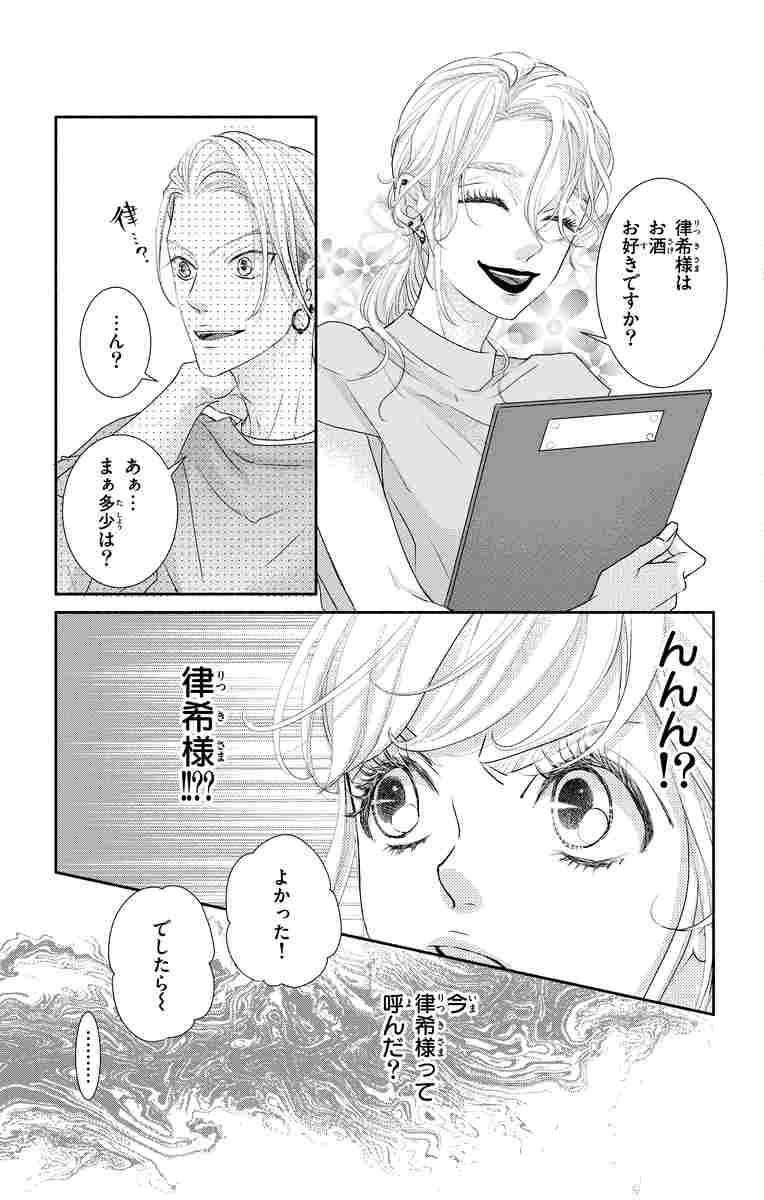 ヒミツのヒロコちゃん ４ 花緒莉 試し読みあり 小学館コミック