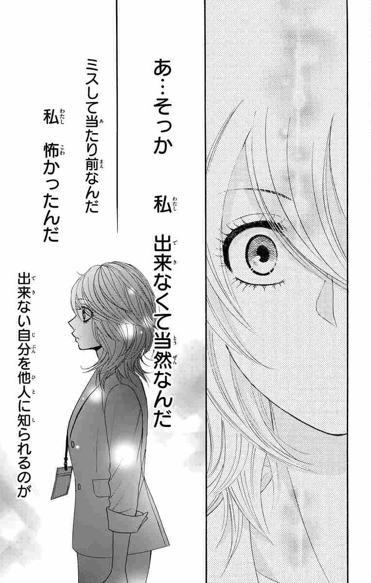 黒崎秘書に褒められたい １ 宮坂香帆 試し読みあり 小学館コミック