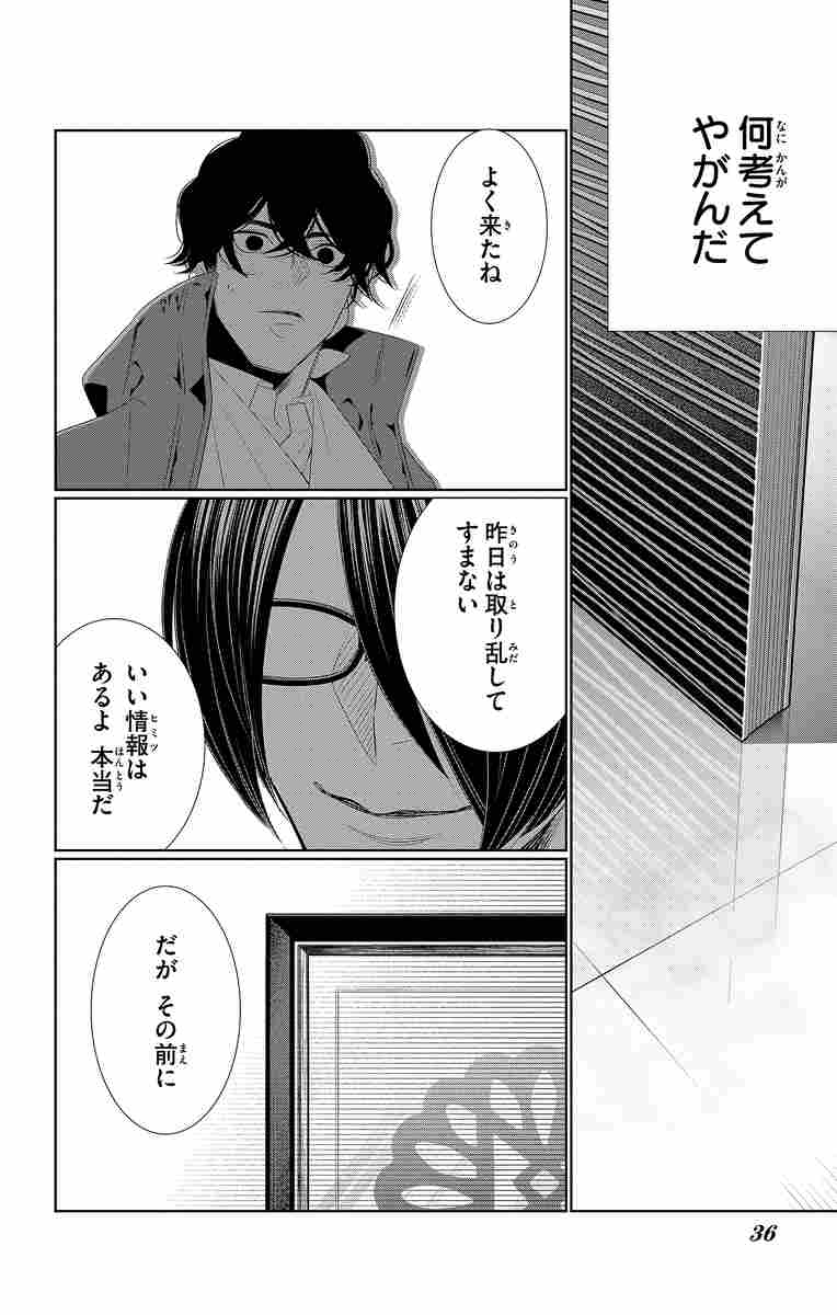 恋と弾丸 ７ 箕野希望 試し読みあり 小学館コミック