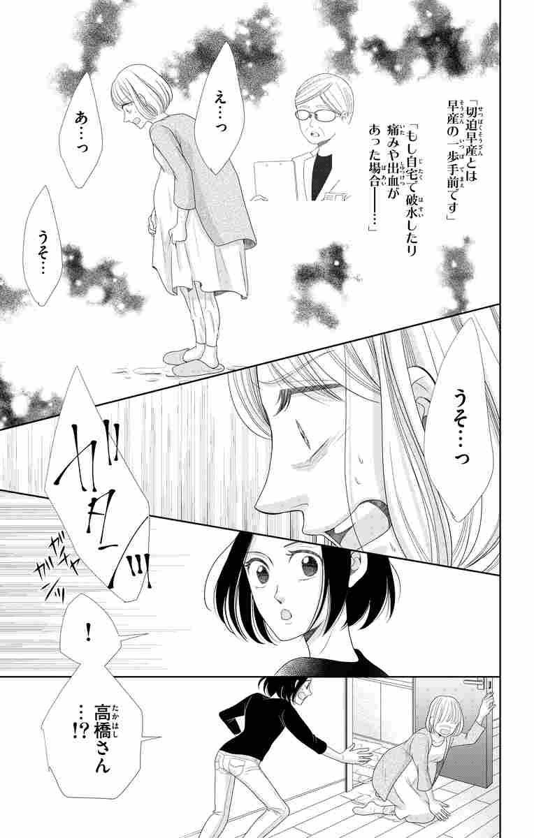 ３７ ５ の涙 ２１ 椎名チカ 試し読みあり 小学館コミック