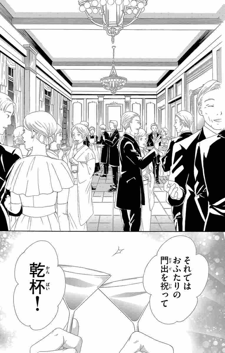 薔薇色ノ約束 ８ 宮坂香帆 試し読みあり 小学館コミック