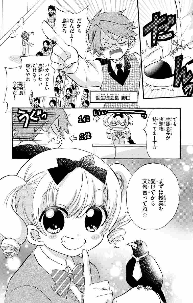 エリートジャック １１ いわおかめめ 試し読みあり 小学館コミック