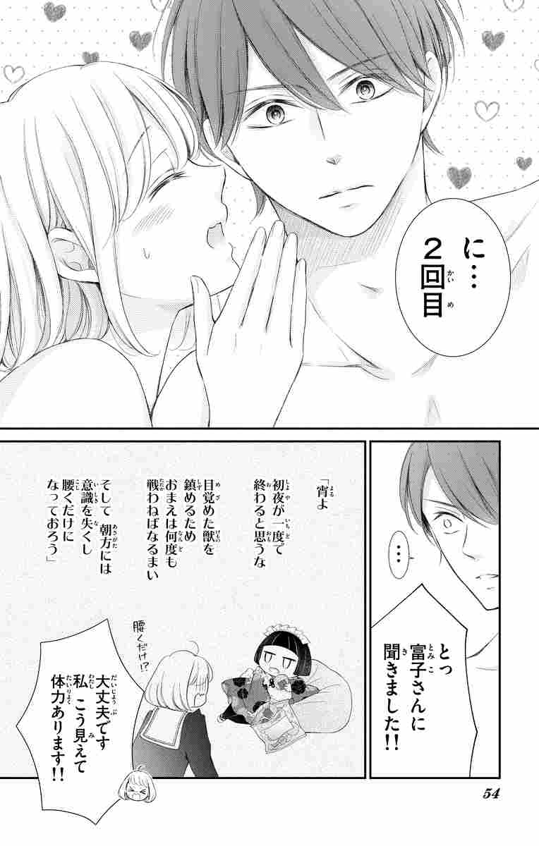 宵の嫁入り ８ 七尾美緒 試し読みあり 小学館コミック