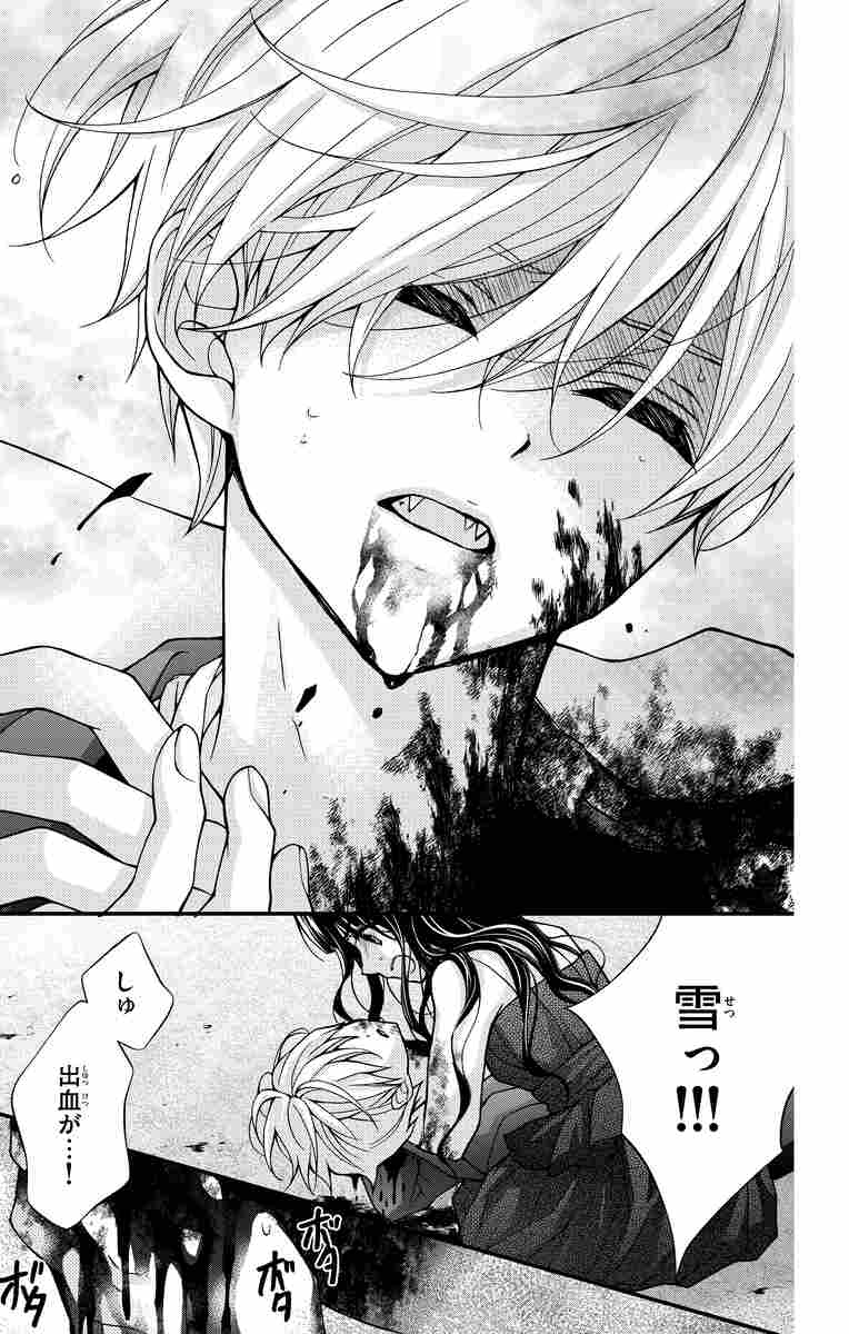 チョコレート ヴァンパイア １６ くまがい杏子 試し読みあり 小学館コミック