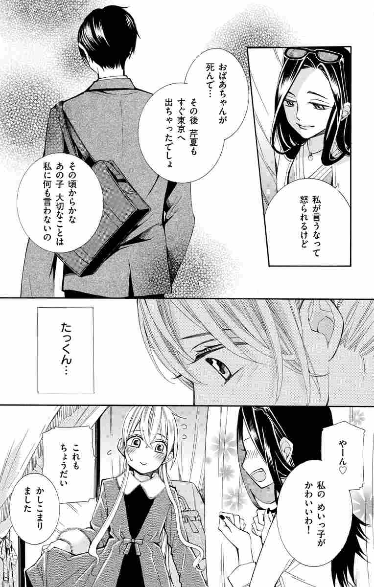 こんなの しらない ９ 梨月 詩 試し読みあり 小学館コミック