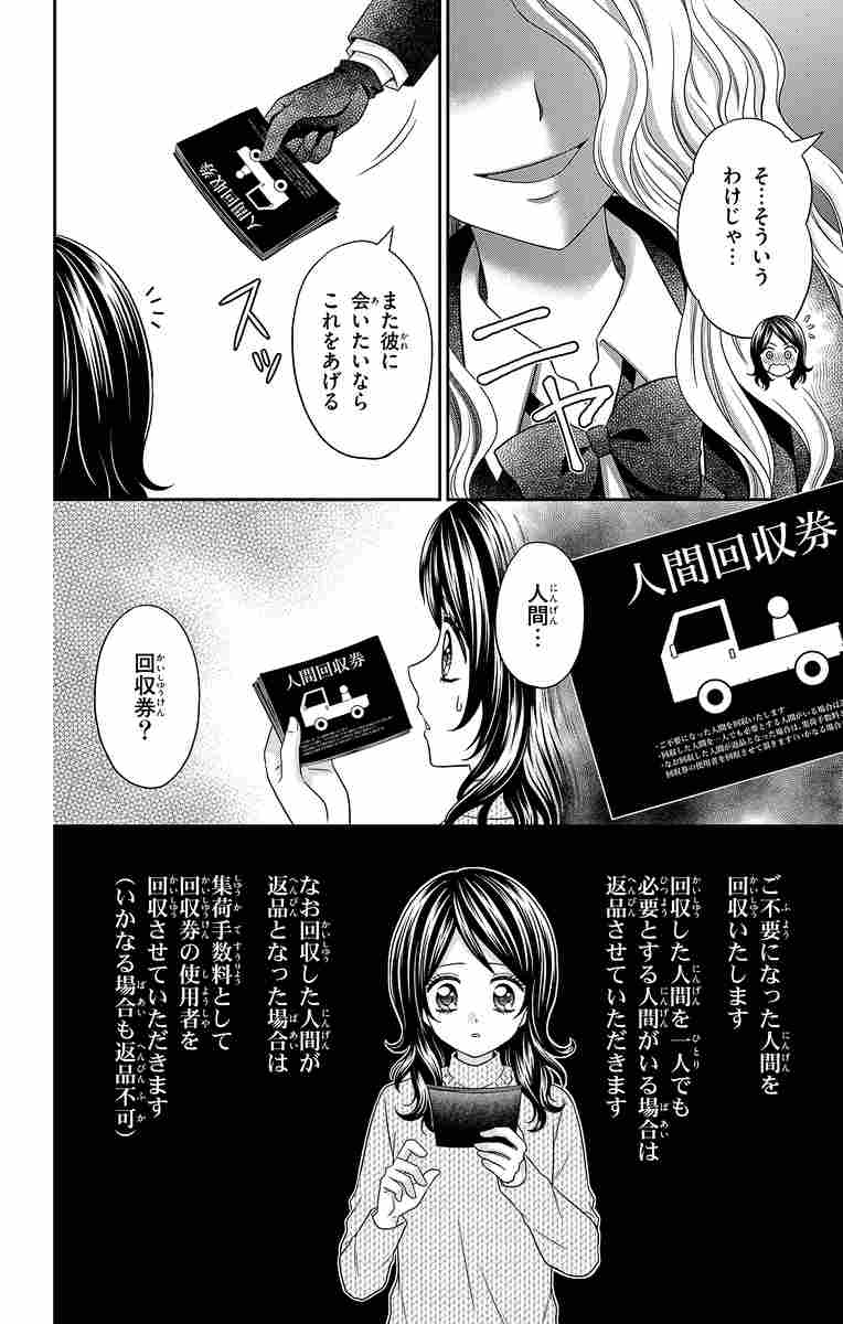 人間回収車 １１ 泉道亜紀 試し読みあり 小学館コミック