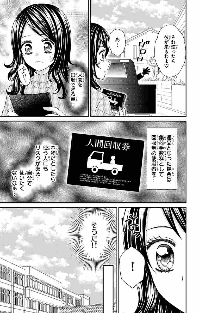 人間回収車 １１ 泉道亜紀 試し読みあり 小学館コミック