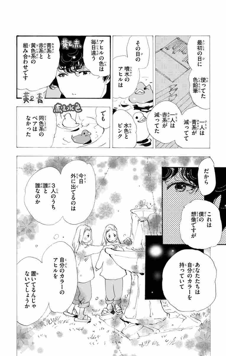 ミステリと言う勿れ ９ 田村由美 試し読みあり 小学館コミック