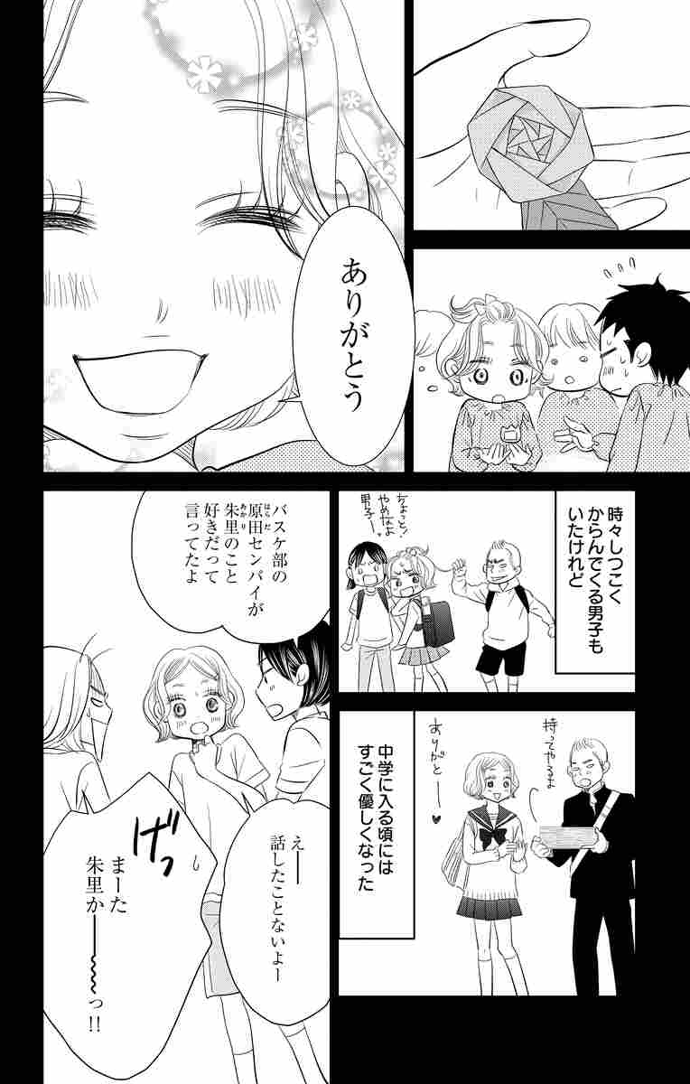 セクシー田中さん ４ 芦原妃名子 試し読みあり 小学館コミック