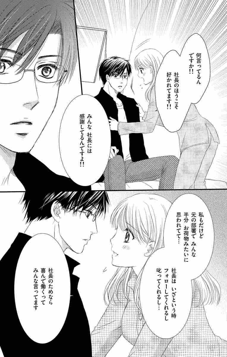 花嫁に配属されました １１ 桃乃みく 試し読みあり 小学館コミック