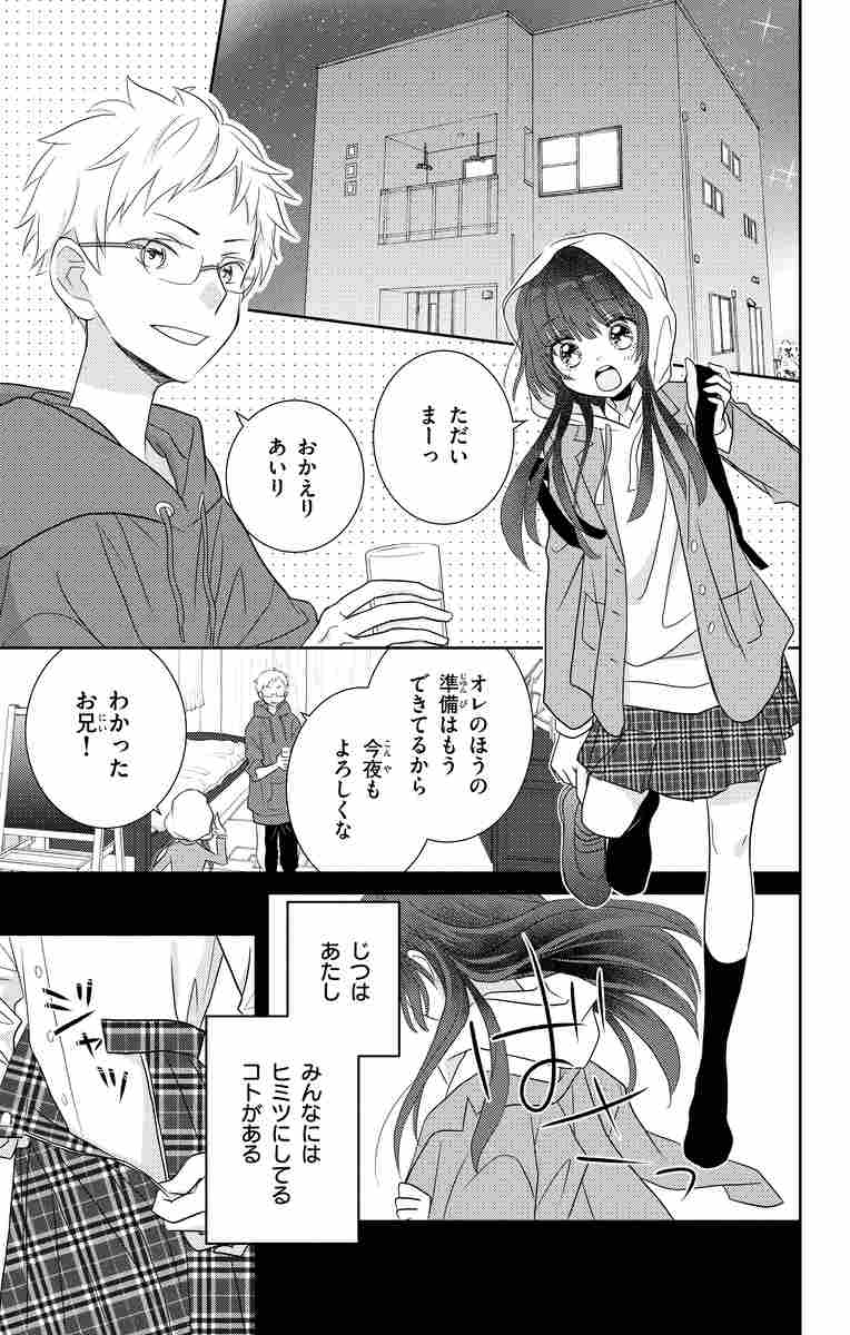 青のアイリス １ やぶうち 優 試し読みあり 小学館コミック